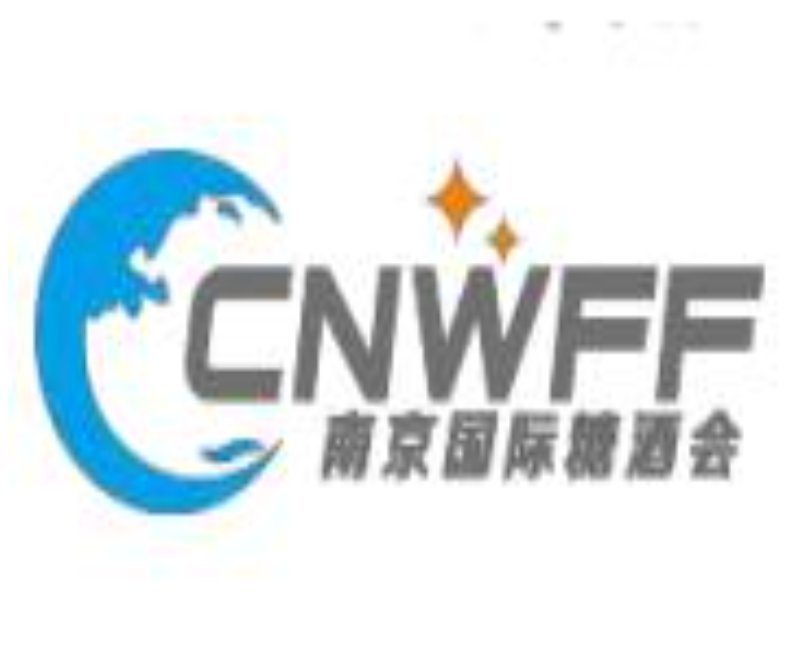 2026第16届中国(南京)国际糖酒食品交易会