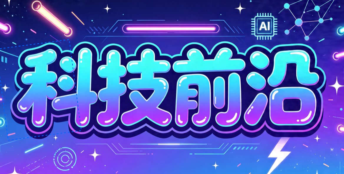【科技前沿】位值网一周科技前沿资讯摘要TOP50！(7.13-7.20)