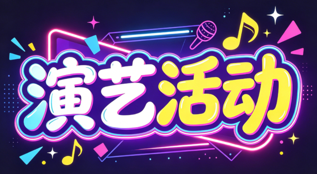 【演艺活动】甘肃秦腔《火焰驹・前后花园》登陆北京梅兰芳大剧院