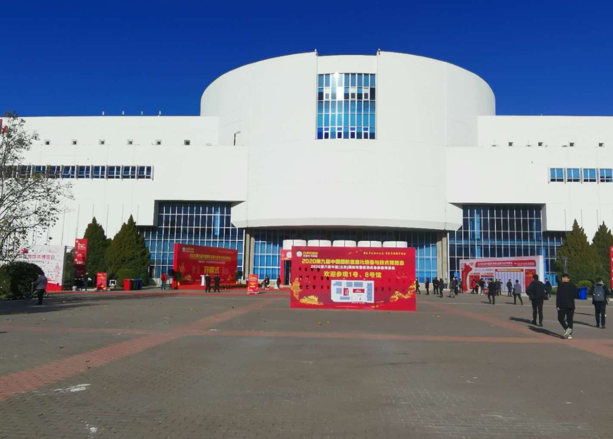 中国国际展览中心（静安庄馆）